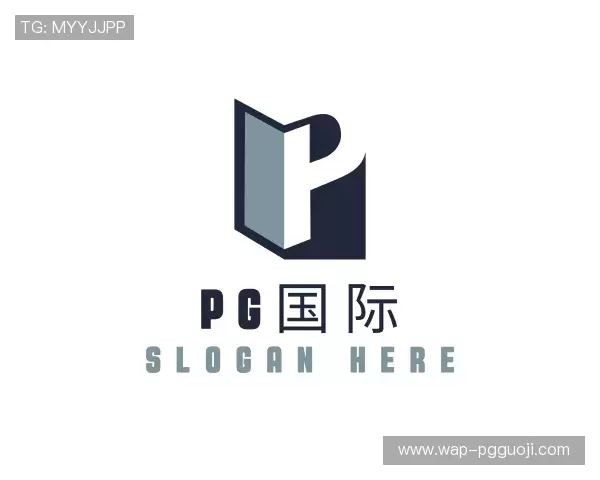 认识PG国际
