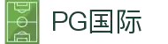 PG国际-创意平台,注册畅享文化之梦!